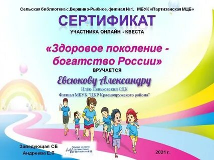 Воспитание здоровой поколения