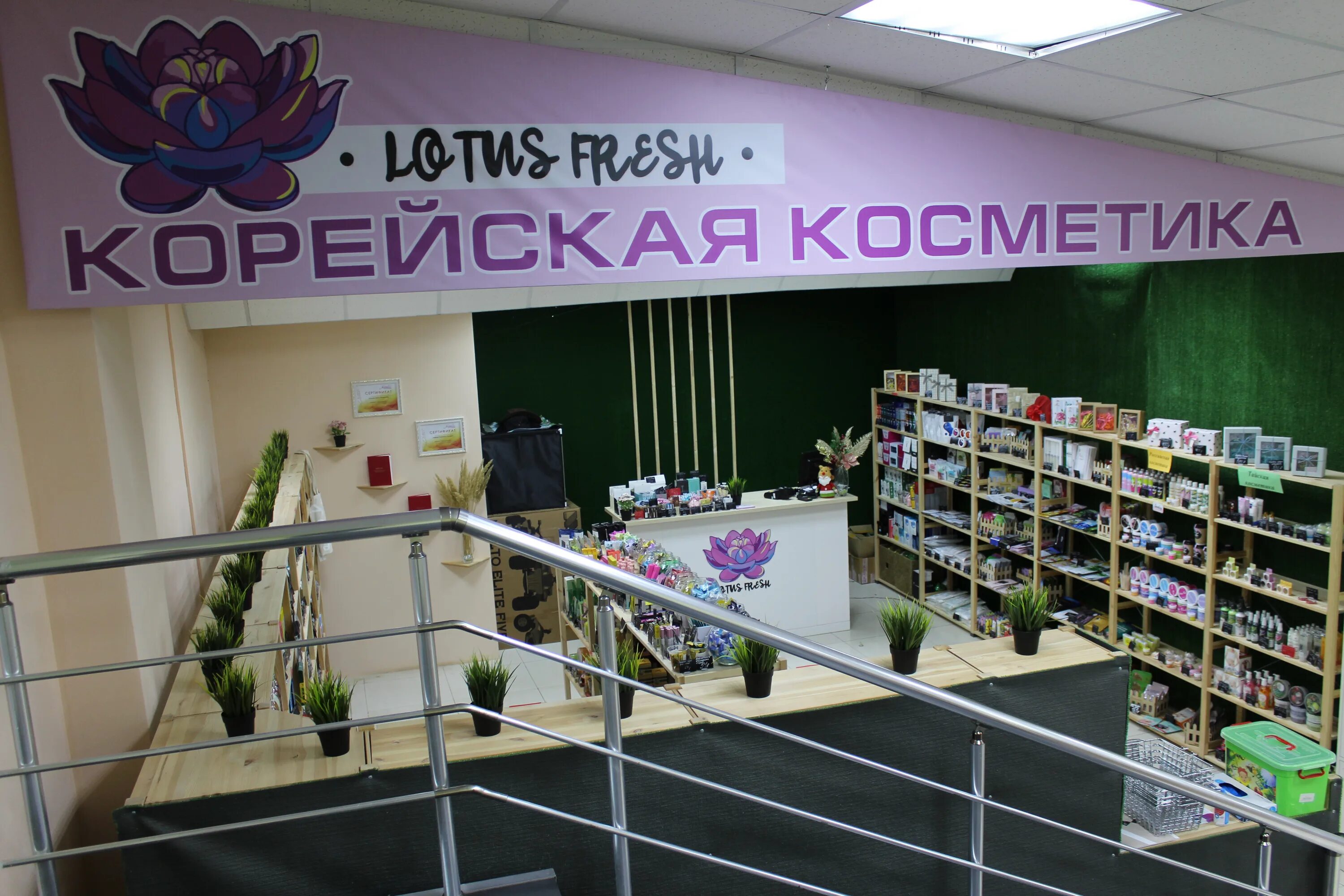 Белорусская косметика саратов. Магазин фреш парфюмерия. Магазин фреш парфюмерия. Fresh cosmetics магазин. О фреш йошкар-ола магазин.