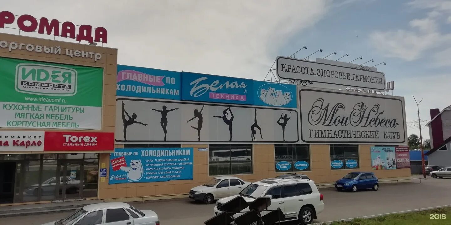 громада стерлитамак график. стерлитамак громада мебельный центр. торговый центр громада стерлитамак. гоголя 122 стерлитамак громада. громада стерлитамак график.