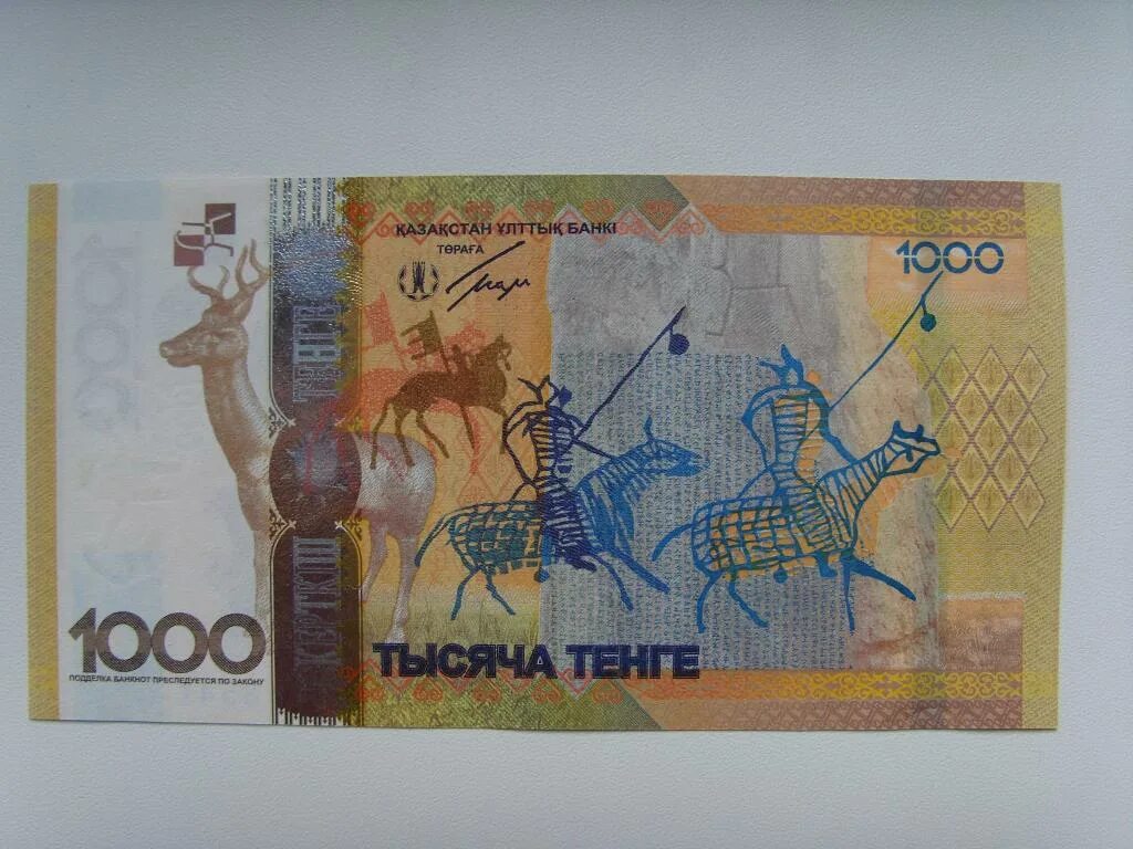 227 тенге. Казахстанский тенге купюры. купюра казахстана 1000. 1000 тенге 2013. денежные знаки казахстана.