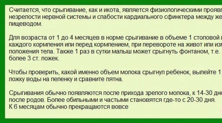 6 месяцев срыгивает. Если ребёнок срыгивает после кормления. Ребёнок срыгивает после кормления смесью. Новорожденный ребенок срыгивает после кормления. Если ребёнок срыгивает после кормления смесью.