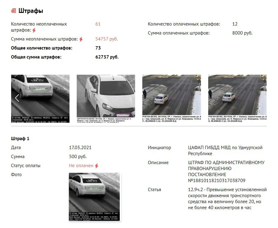 Есть скидка на штраф за парковку. Штраф за неоплаченную парковку. Штраф за неположенное парковку. Штраф за неправильную парковку в москве. Штраф за неправильную парковку в санкт-петербурге 2022.
