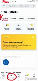 Компенсировать покупку тинькофф