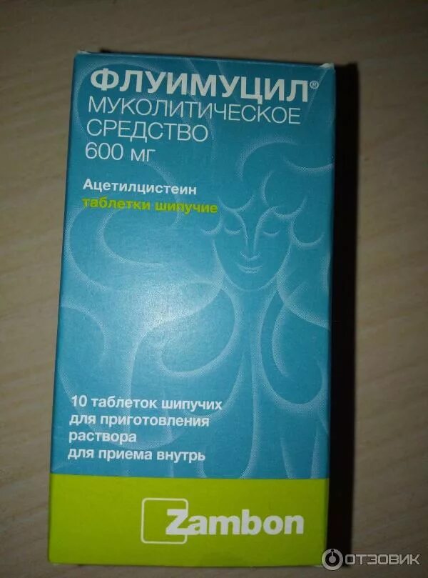 NAC флуимуцил. Флуимуцил 400мг. Флуимуцил муколитик. Таблетки от кашля с флуимуцилом.