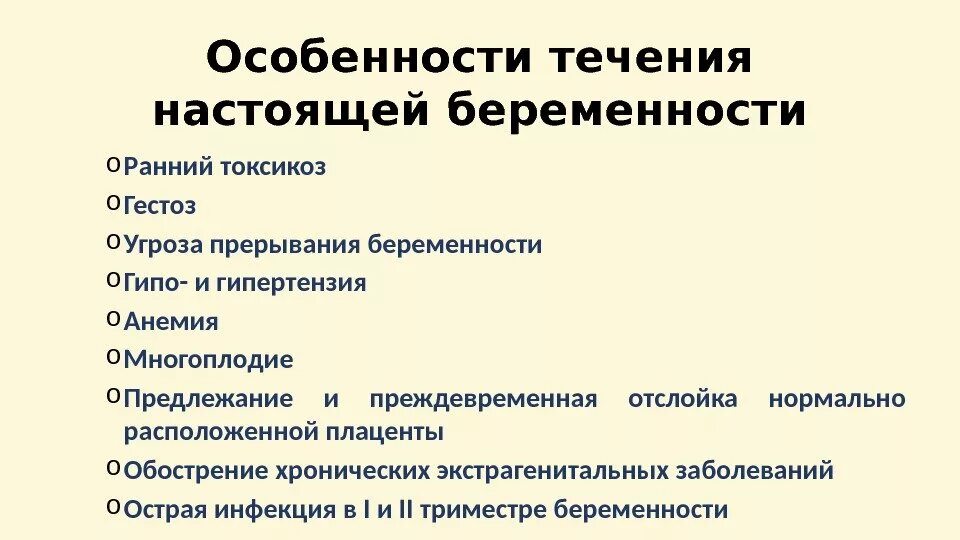 Беременность 2 недели тошнота. Токсикоз при беременности на ранних сроках. Когда начинается катсикоз. Когда начинается токсикоз. Когда начинается токсико.