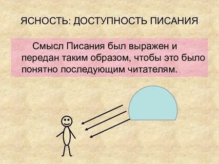 Ясность