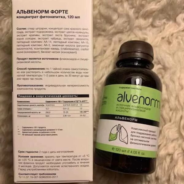 Альвенорм. Альвенорм форте. Альвенорм сироп. Ревицел пептид плекс. Реланорм, билинорм, альвенорм.