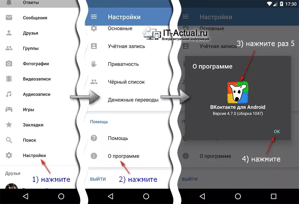 Как сделать невидимку на андроид. Как сделать невидимку на андроид
