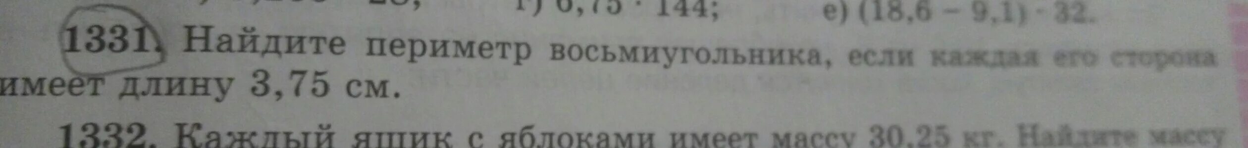 3 5 15 это выражение