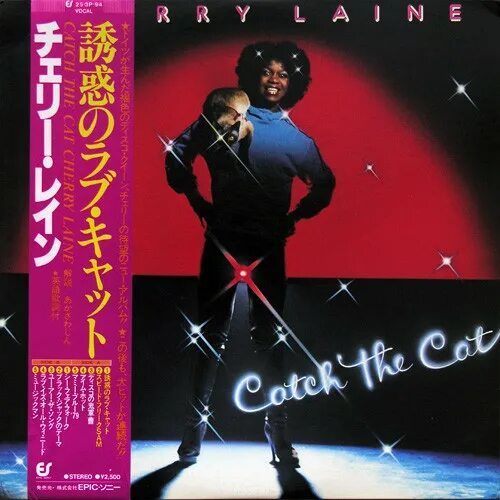 Cherry catch the cat. Cherry catch the cat. Cherry laine 1979. Cherry laine catch the cat. Cherry catch the cat.