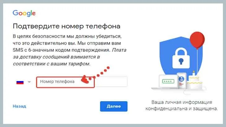 Резервную почту что это