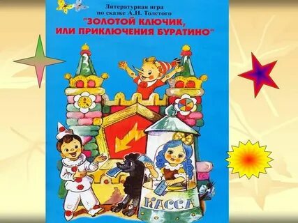 Программа золотые дети