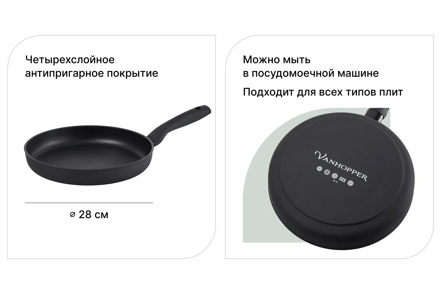 Сковорода platinum отзывы. Сковорода vanhopper описание. Сковорода hoff б8060. Сотейник platinum. Сковорода diamante 30см,tvs (d.