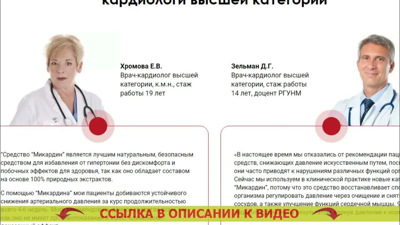Как вылечить гипертонию навсегда
