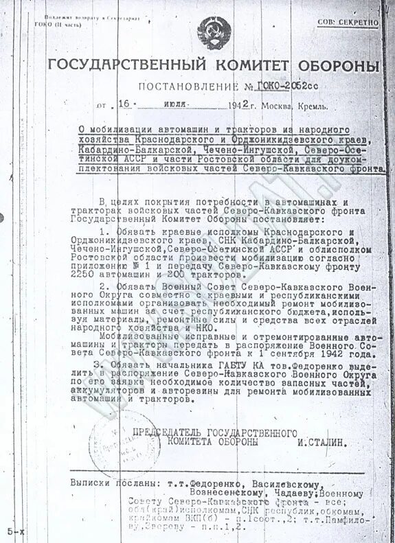Постановление государственного комитета по строительству. Постановление гко 200. отчет гко.