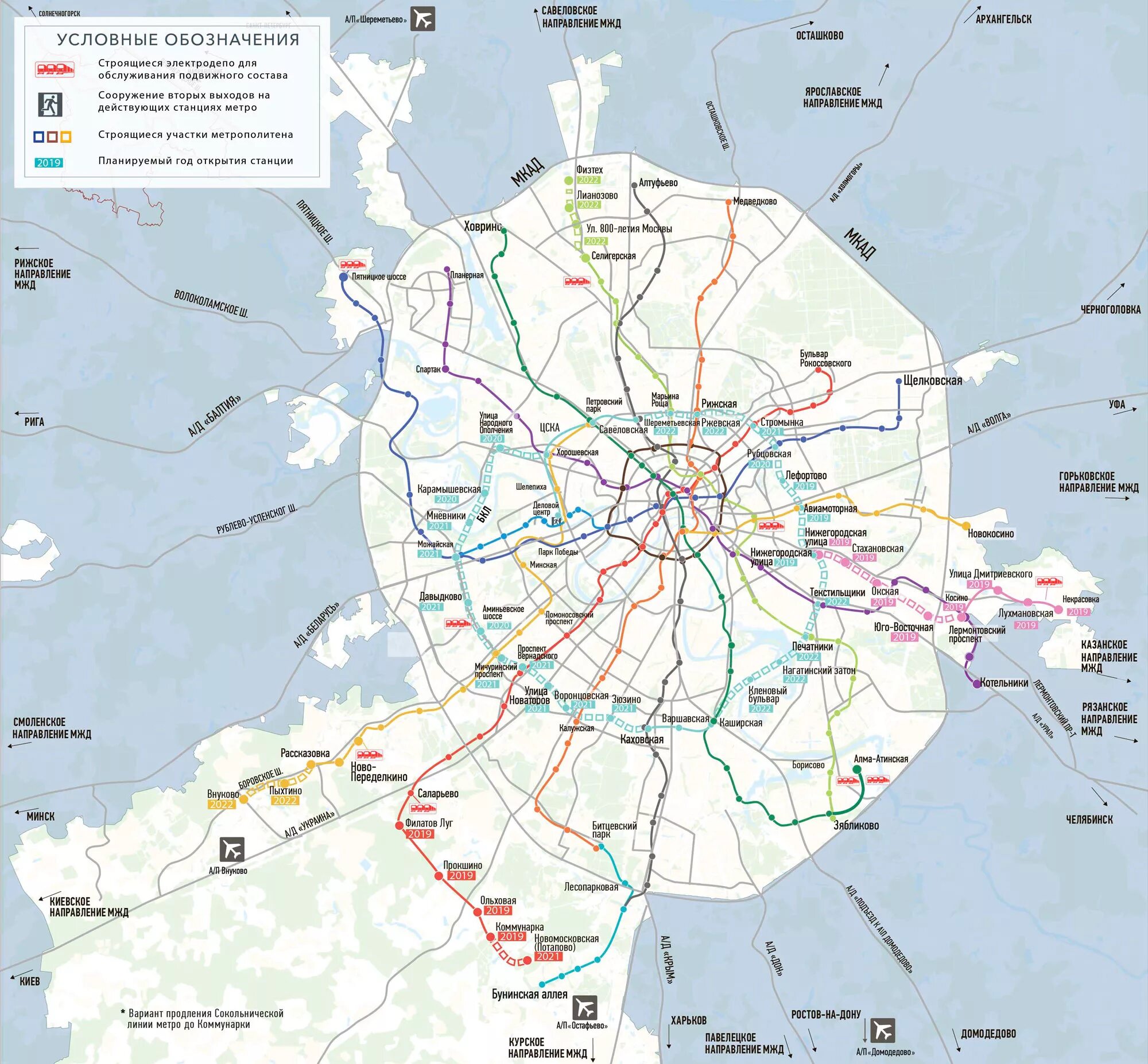 Москва 2024 на какие линии. Карта метрополитена Москва 2021. Карта метро Москвы 2021 с новыми станциями. Схема Московского метрополитена 2021. Карта метро Москвы 2022 с новыми станциями.