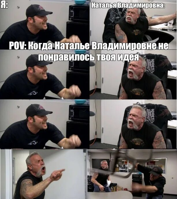 Мем чоппер. Ссора на шоу american chopper. american chopper мем. american chopper мем шаблон. american chopper argument мем.