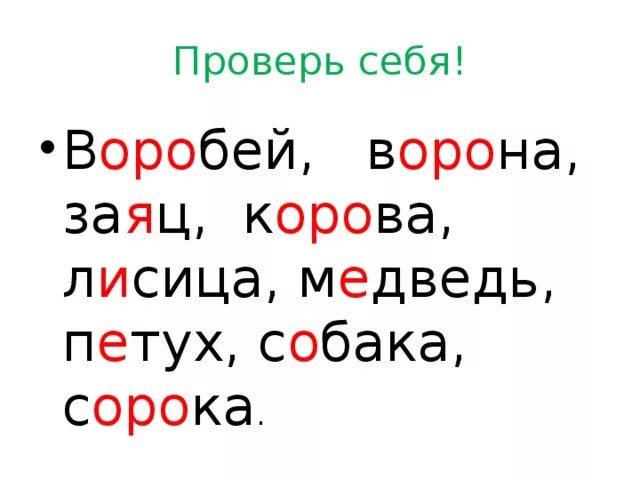 1 контрольный словарный диктант. 1 контрольный словарный диктант