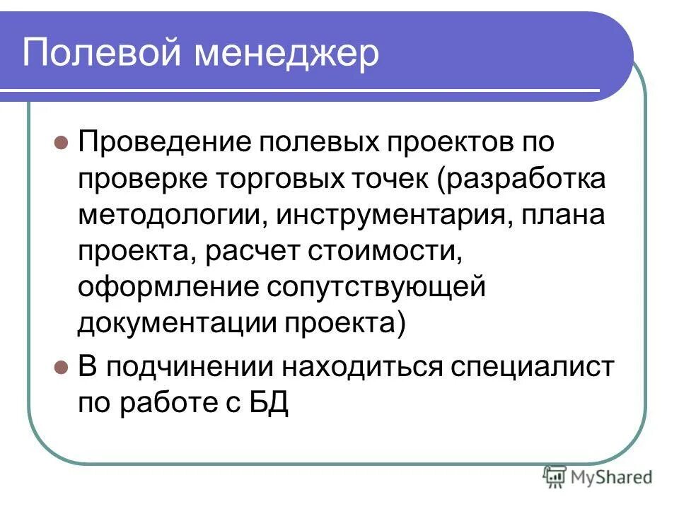 этапы выполнения кадастровых работ. порядок проведения полевых работ. этапы геодезических работ. методы исследования в агрономии. полевые почвенные исследования.