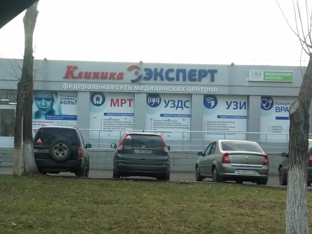 Эксперт оренбург телефон