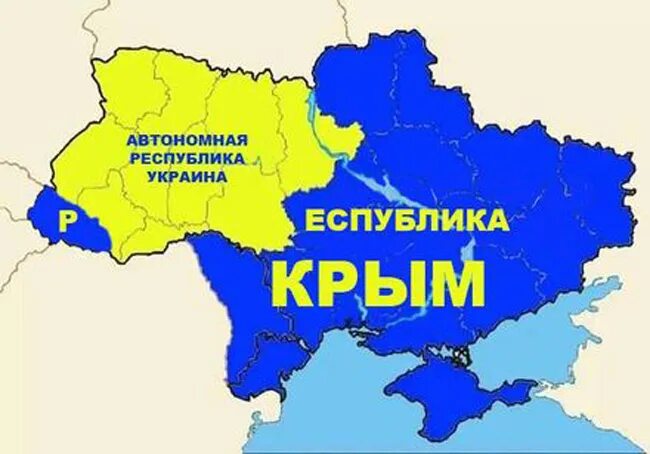 Украинская республика. Автономные Республики Украины. Карта Крыма и Украины. Независимые Республики Украины. Автономная Республика Крым Украина.