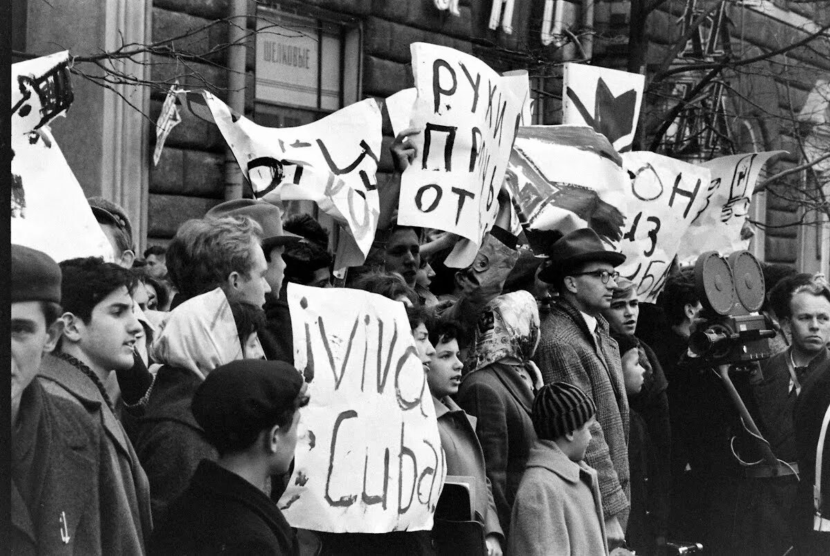 Внешнеполитический кризис. Куба кризис 1962. Карибский кризис блокада Кубы. Советско-югославский конфликт. Кубинский кризис.