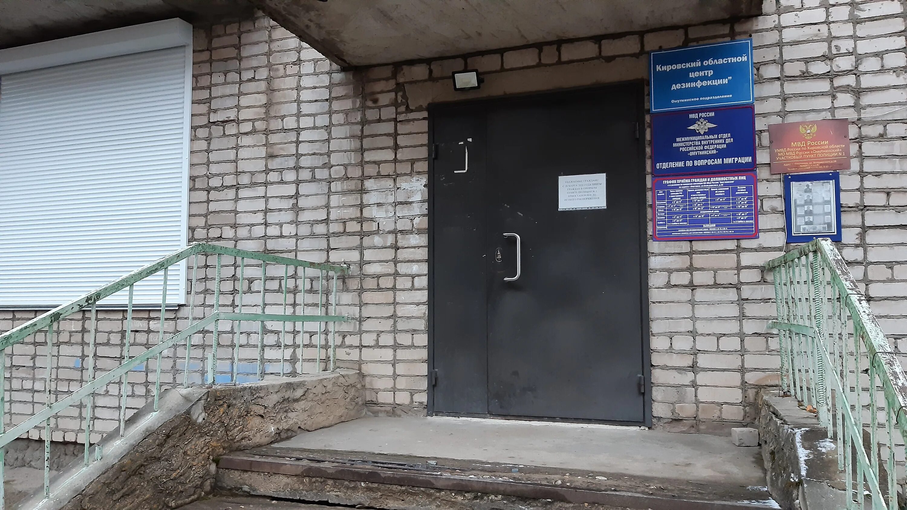 отдел по вопросам миграции киреевский район. миграционная служба кимры на титова. вокзальная 2 чайковский. отделение по вопросам миграции информирует. приставы абдулино оренбургская область.