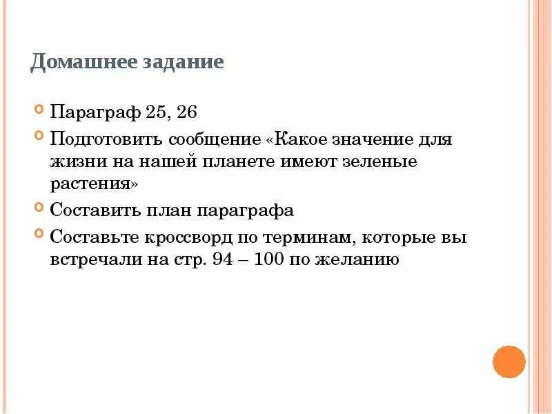 Составить план к параграфу. Составьте план параграфа. Развернутый план параграфа. Развернутый план параграфа по истории. Составить сложный план по параграфу