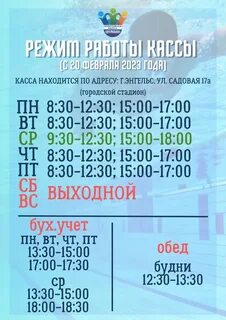 Касса платных услуг