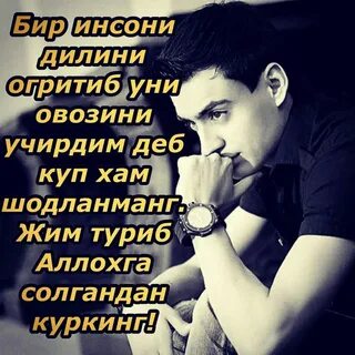 Бир одамни
