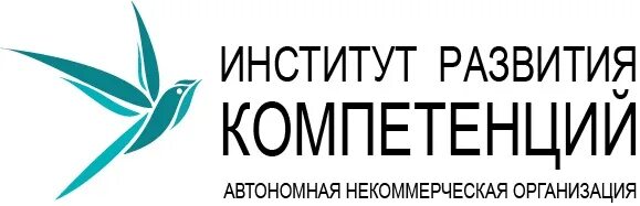 Институт развития компетенций Сургут. Институты развития. АНО институт развития интернета. Многофункциональный институт развития компетенций логотип.