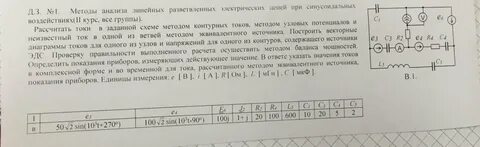 Методы расчета разветвленных электрических цепей