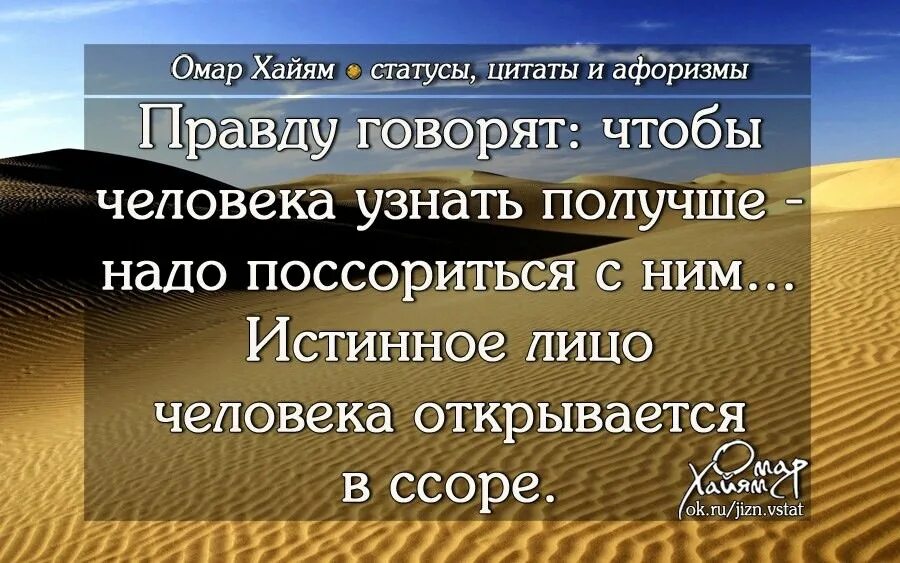 Как вывести правда. Истинное лицо человека цитаты. Истинное лицо афоризмы. Фразы про истинное лицо. Проверив человеку цитаты.