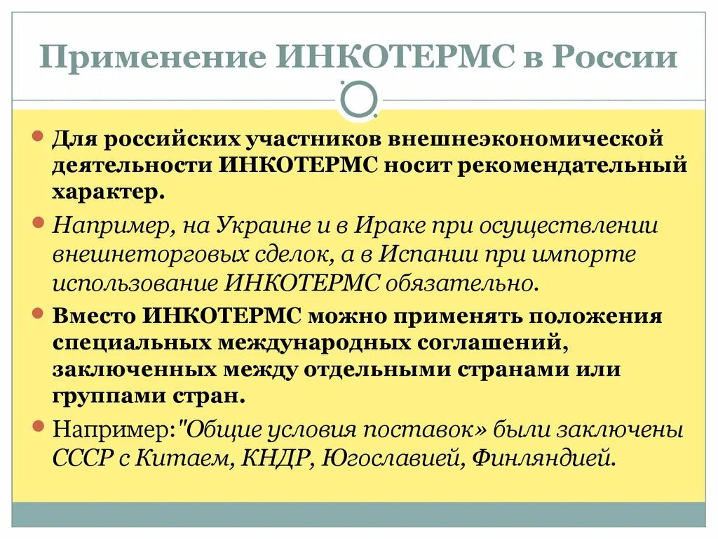 Как отдельное использование