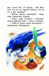 Зимние долги