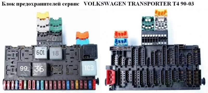 Блок реле VW t4. Блок реле Фольксваген т4 1.9. Блок предохранителей Volkswagen t4 Transporter. Блок предохранителей VW t4.