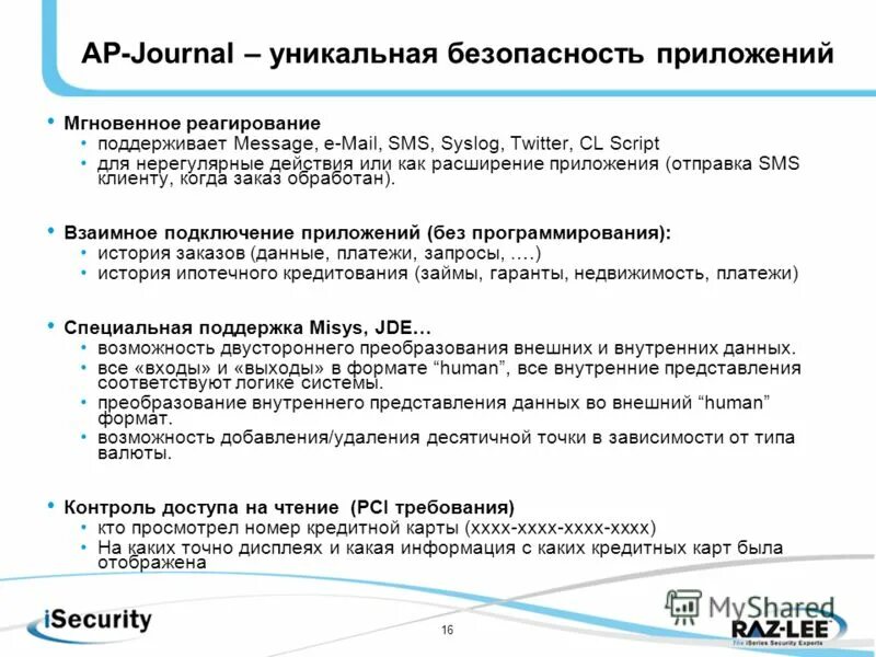Расширение файла тип файла программы. Типы файлов и их расширение таблица. Расширяемые приложения. Композитные приложения. Расширяемые приложения.