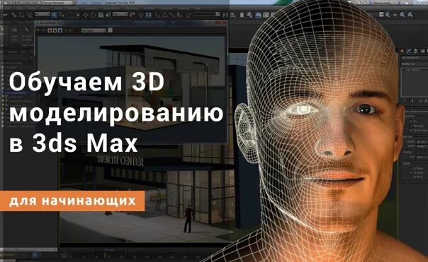 Бесплатные курсы по моделированию. Курсы 3д моделирования. курсы 3d моделирования. 3д моделирование для начинающих. курсы по 3d моделированию.