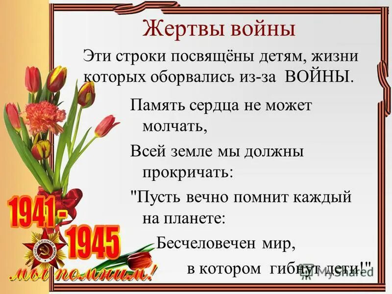 Память сердца телеканал мир. Память сердца королев моторная твр+. Память сердца это. Память сердца мир. Память сердца мир.