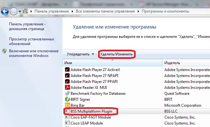 Saby plugin что это за программа. Удалить плагины в панели управления. bss plugin host. file url plugin что это за программа. bing что это за программа.