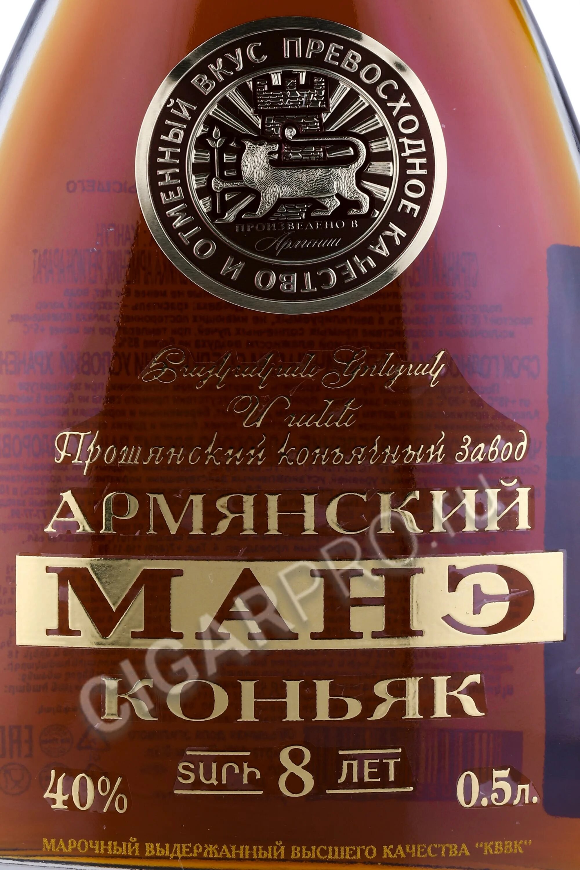 Манэ 5. Армянский коньяк Манэ 8 лет. Армянский коньяк Манэ. Коньяк армянский Манэ 5. Коньяк Манэ 8.