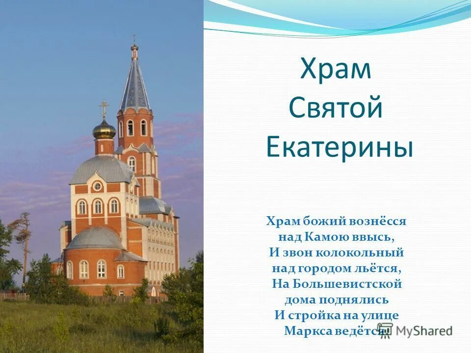 собор святой великомученицы екатерины в пушкине. храм екатерины симферополь. екатерининский пятиглавый собор план. базилика святой екатерины александрийской чертежи. какой храм посвящен святой екатерине.