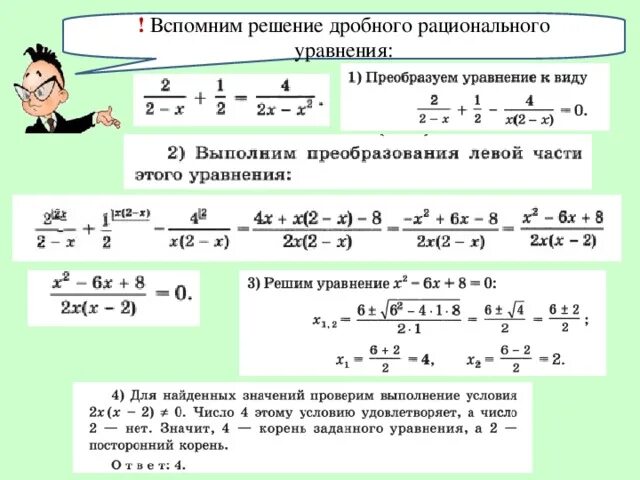 Как решать уравнения с дробями. Как решаются уравнения с дробями 6 класс. Как решать дроби с x. Как решать линейные уравнения с дробями. Решить уравнение с дробями 5 класс математика