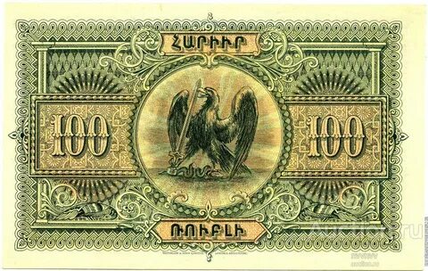 100 армянских в рублях