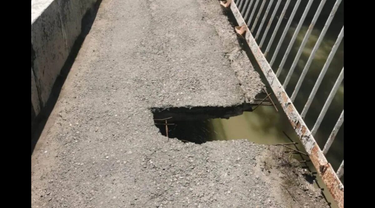 Провал моста