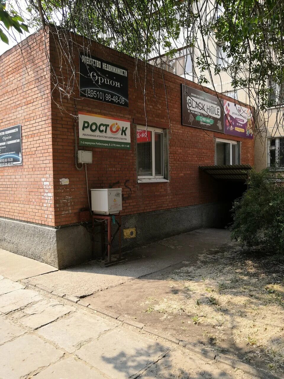 Робеспьера 7 красноярск. Робеспьера 2/79 ульяновск. Переулок робеспьера 9 ульяновск. Ул робеспьера ульяновск. Stimul пер робеспьера 9.