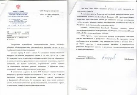 Отзыв на законопроект
