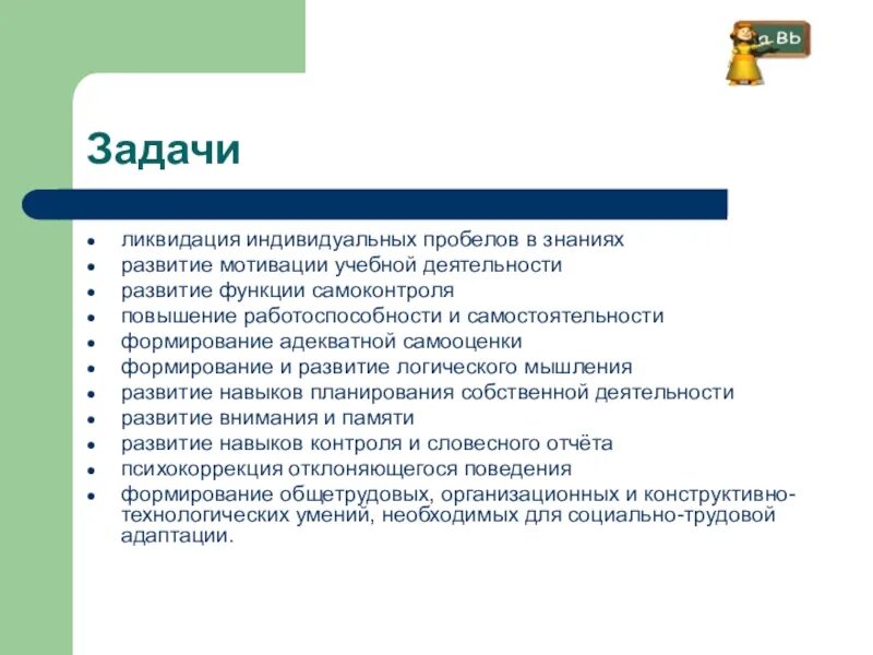 Пробелы в школьной программе