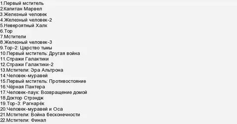 Какая поочередность