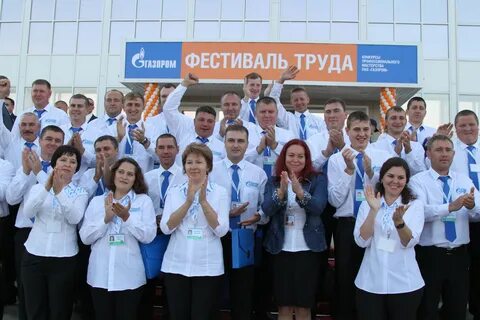 Вакансии в газпроме в москве